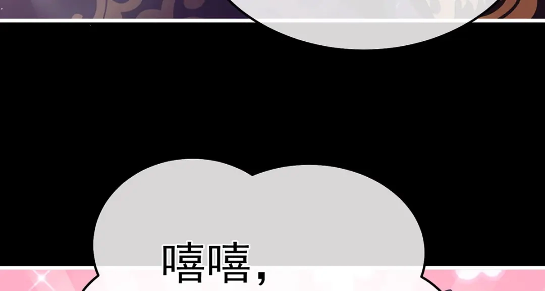 《女帝多蓝颜》第二季12 净身 第104页