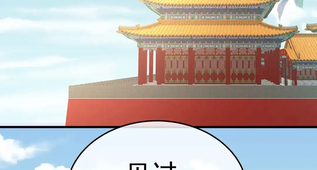 《女帝多蓝颜》第二季12 净身 第112页