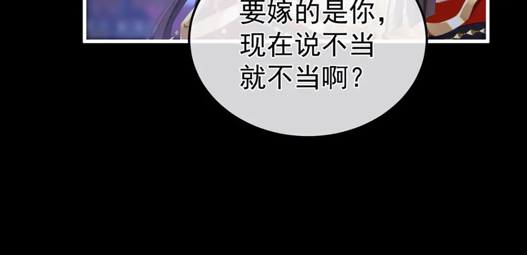 《女帝多蓝颜》第二季12 净身 第42页