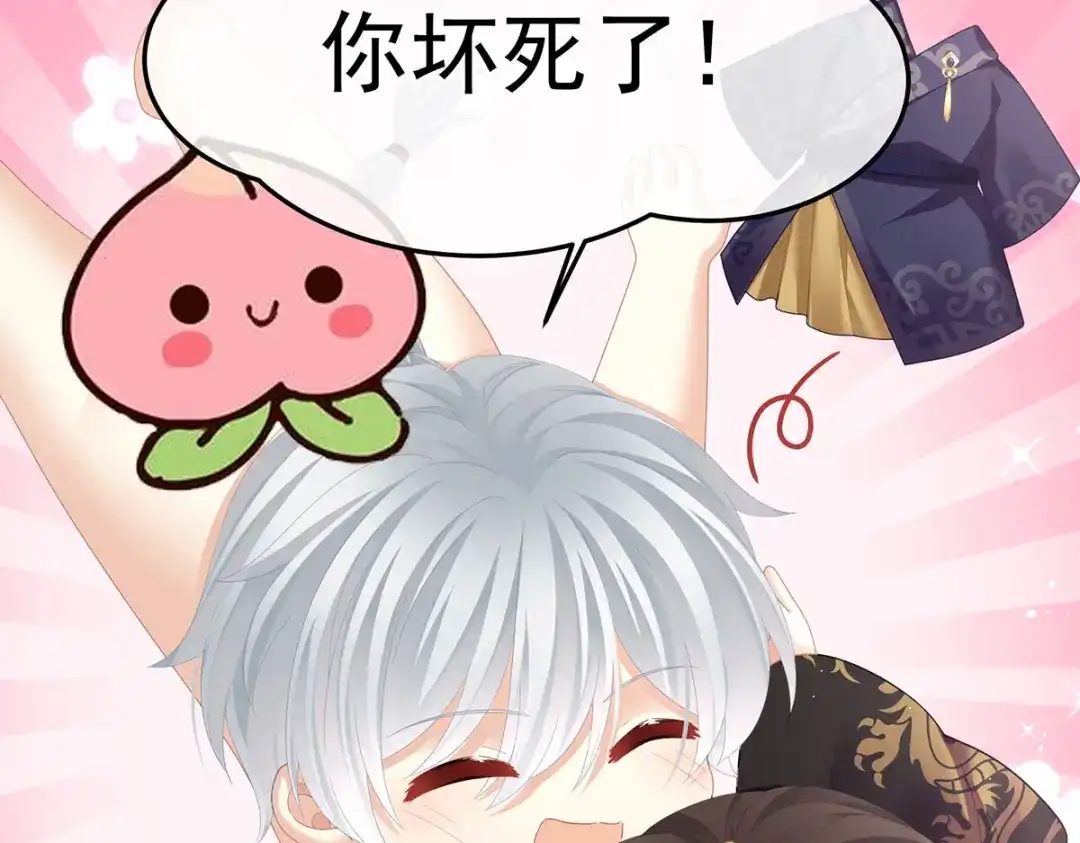 《女帝多蓝颜》第二季12 净身 第105页