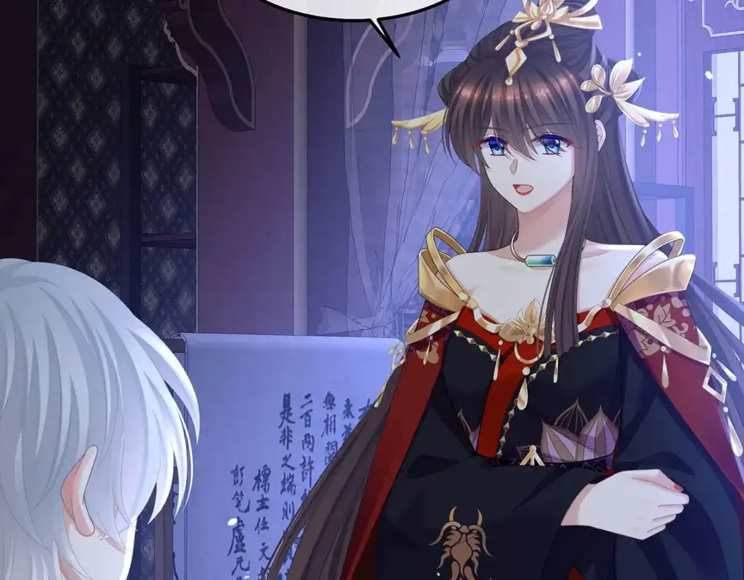 《女帝多蓝颜》第二季12 净身 第13页