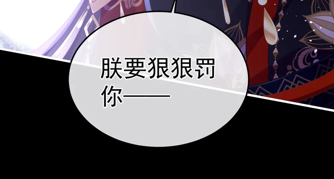 《女帝多蓝颜》第二季12 净身 第92页