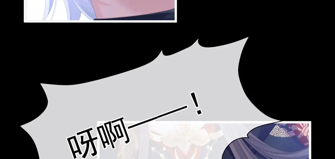 《女帝多蓝颜》第二季12 净身 第78页