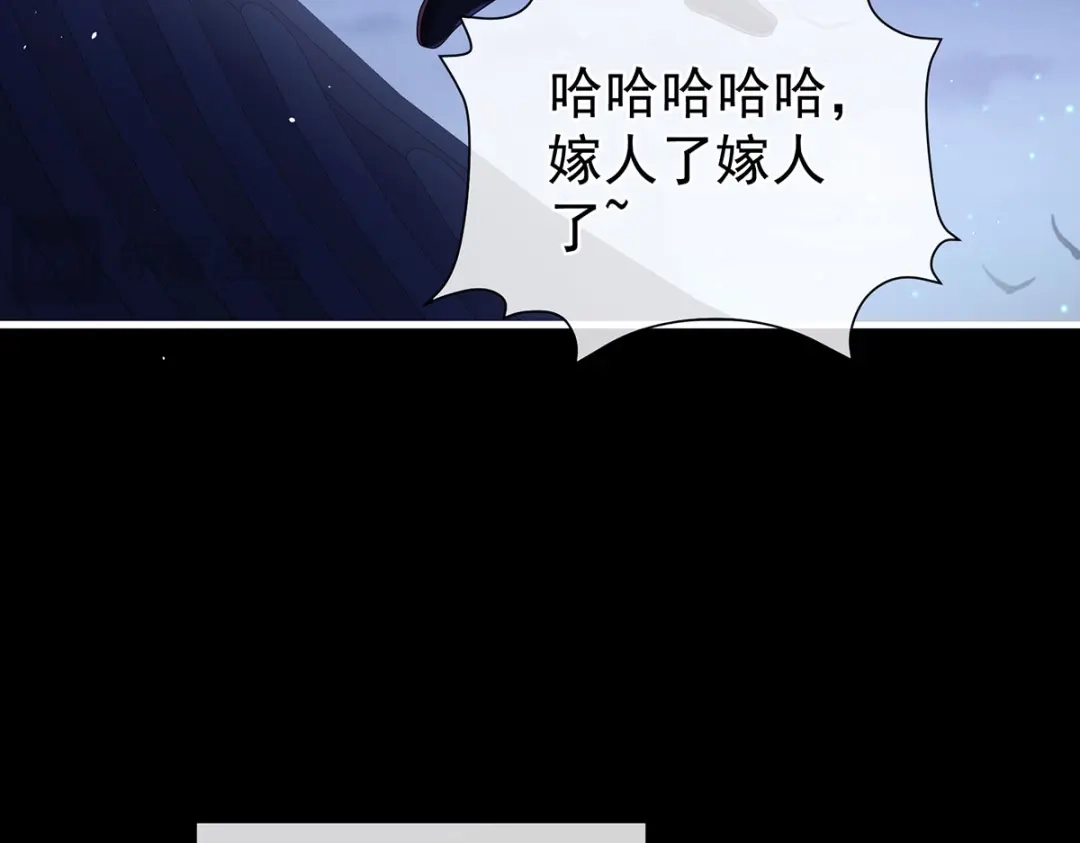《女帝多蓝颜》第二季12 净身 第45页