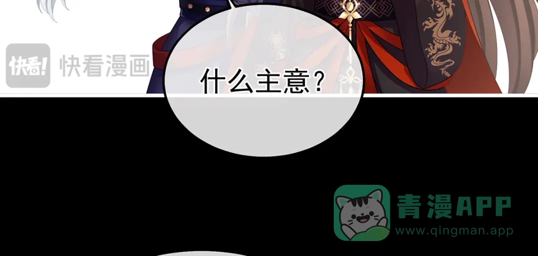 《女帝多蓝颜》第二季12 净身 第66页