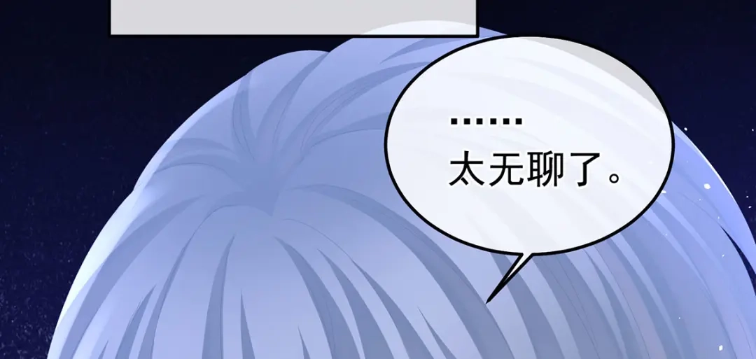 《女帝多蓝颜》第二季12 净身 第52页