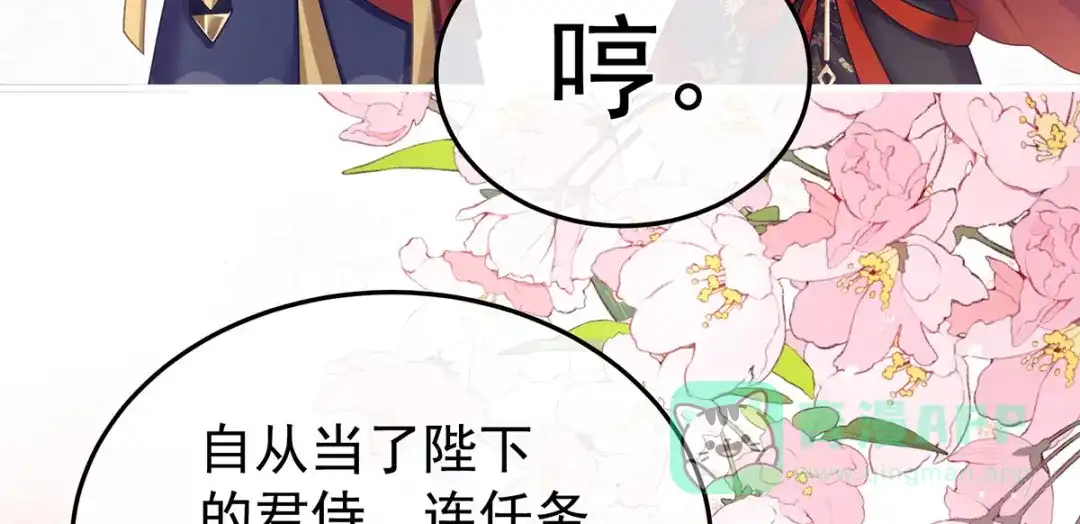 《女帝多蓝颜》第二季12 净身 第36页