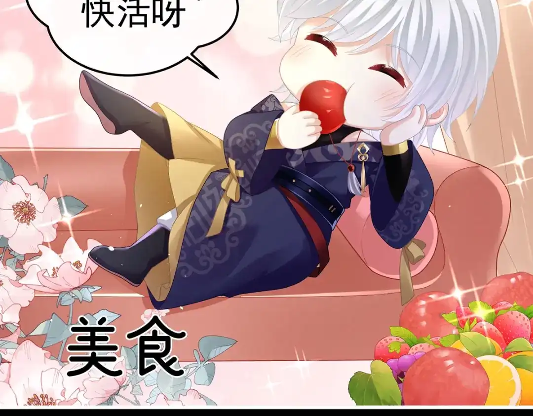 《女帝多蓝颜》第二季12 净身 第47页