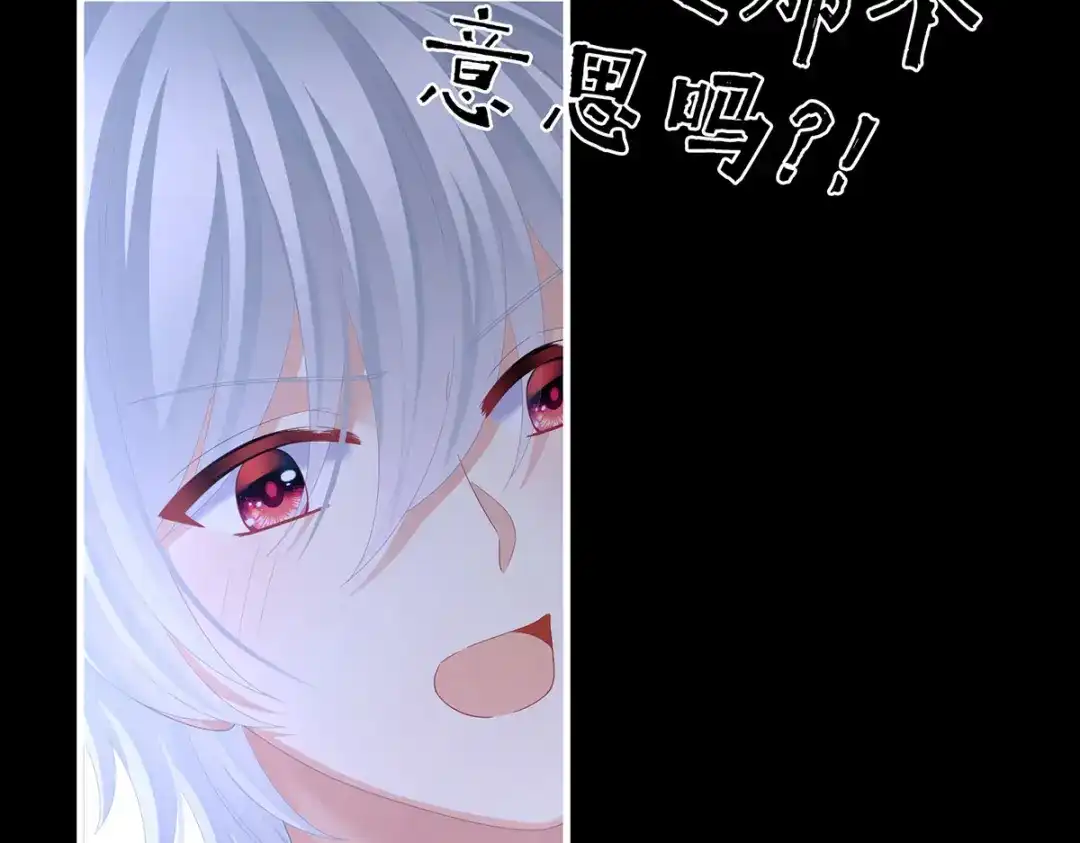《女帝多蓝颜》第二季12 净身 第77页