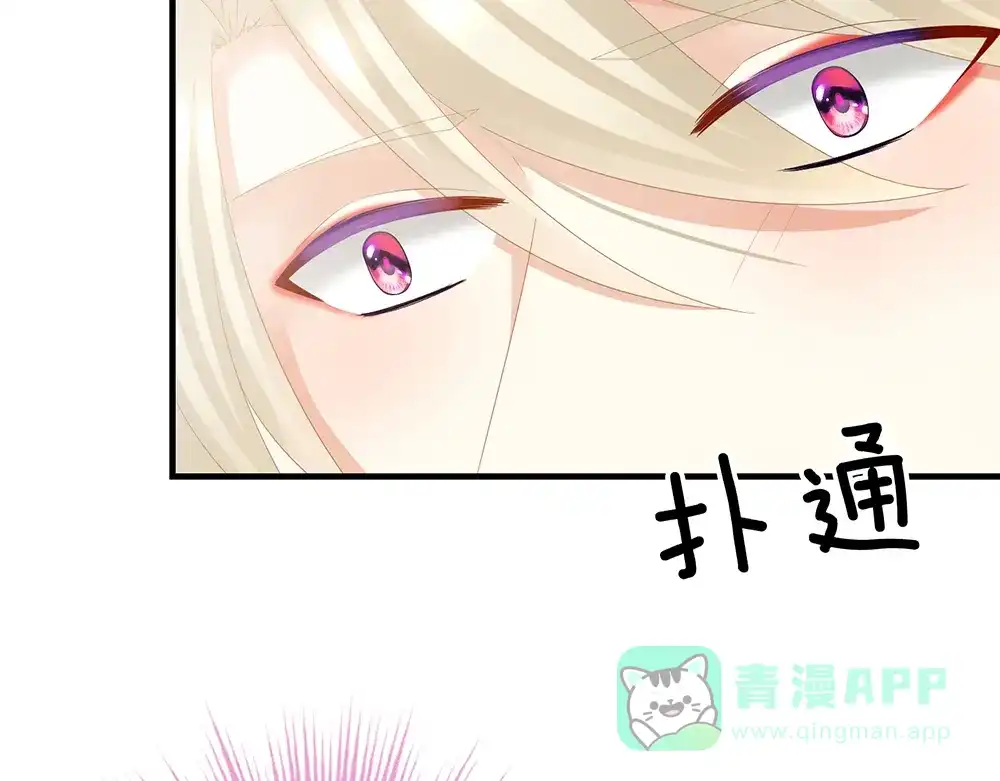 《女帝多蓝颜》第42话 留下来过夜 第31页