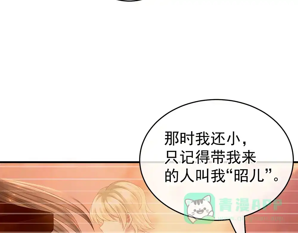 《女帝多蓝颜》第42话 留下来过夜 第36页