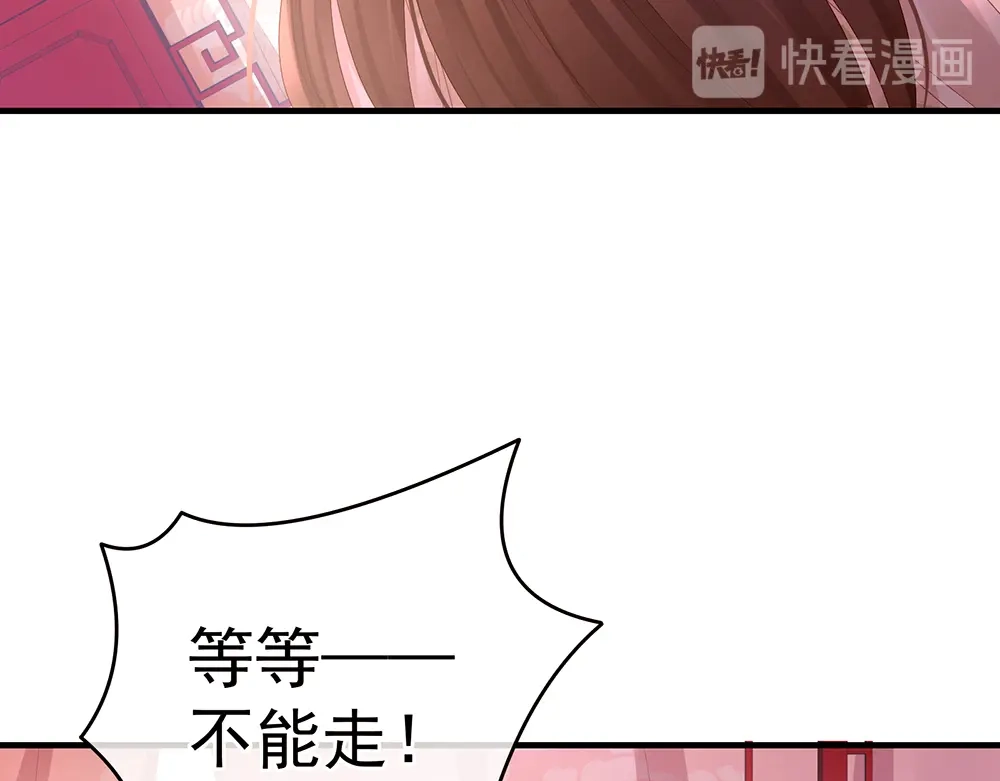 《女帝多蓝颜》第42话 留下来过夜 第53页