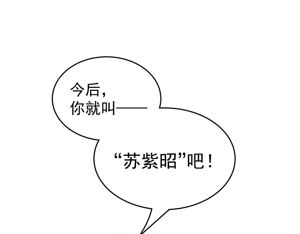 《女帝多蓝颜》第42话 留下来过夜 第43页