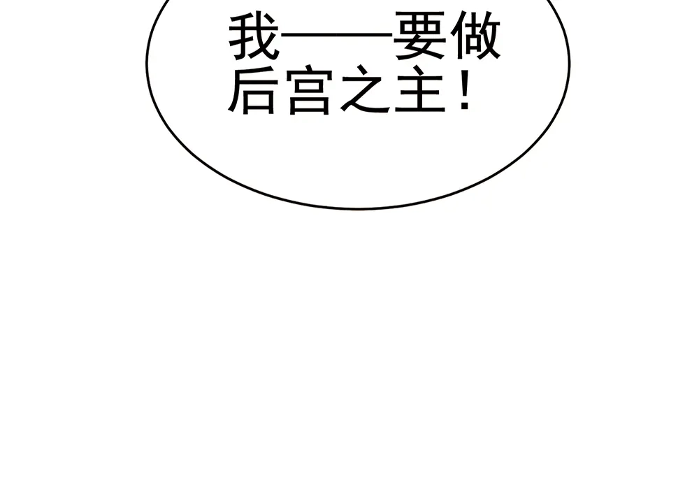 《女帝多蓝颜》第42话 留下来过夜 第9页