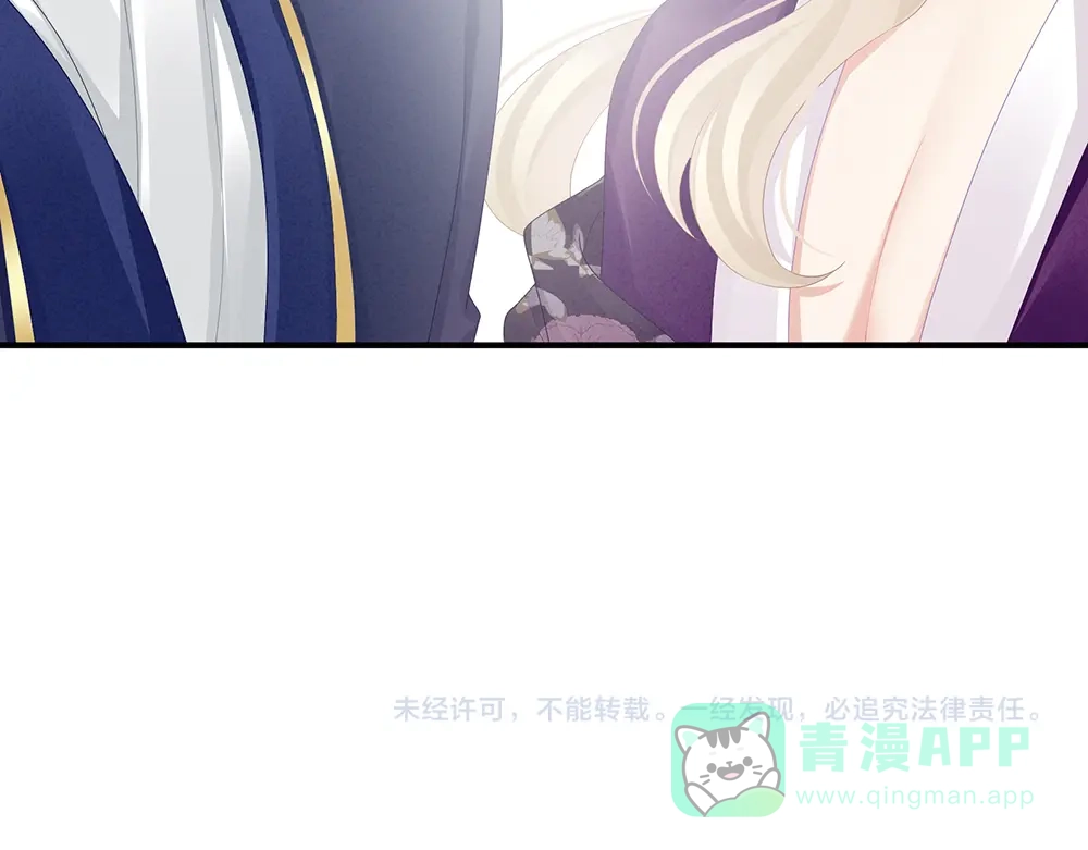 《女帝多蓝颜》第42话 留下来过夜 第81页