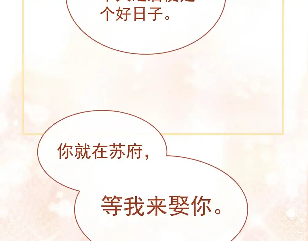 《女帝多蓝颜》第42话 留下来过夜 第27页