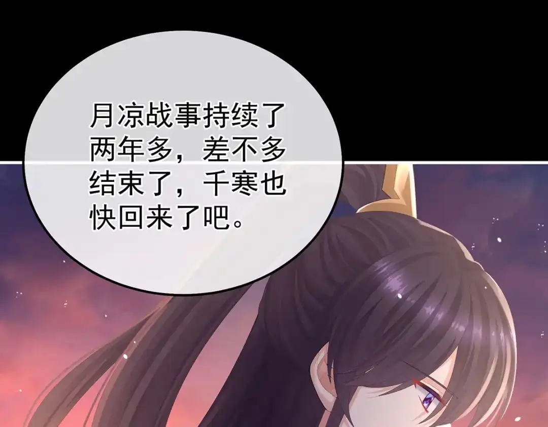 《女帝多蓝颜》第二季13 抓住她的心 第49页