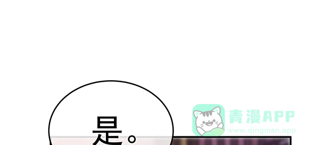 《女帝多蓝颜》第二季13 抓住她的心 第66页