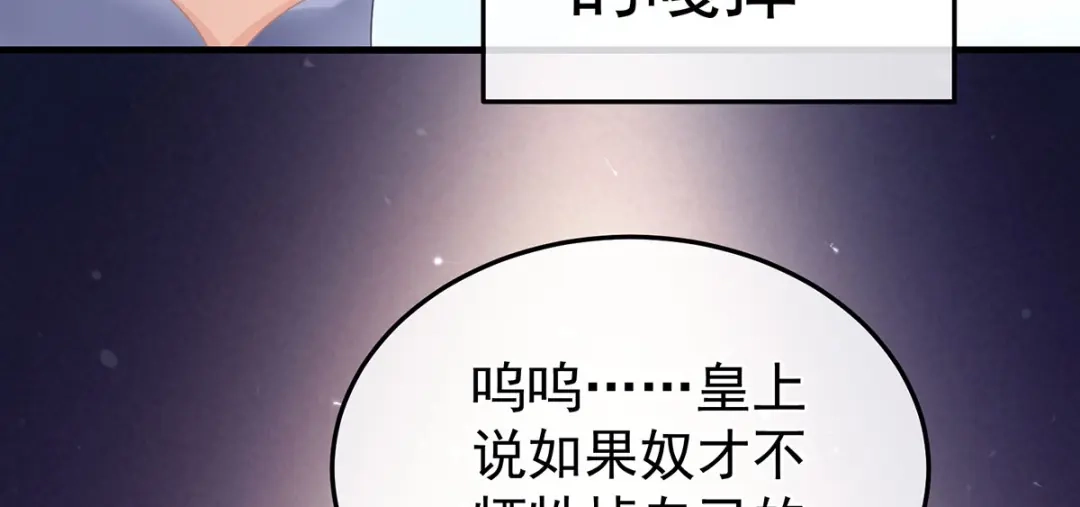《女帝多蓝颜》第二季13 抓住她的心 第10页
