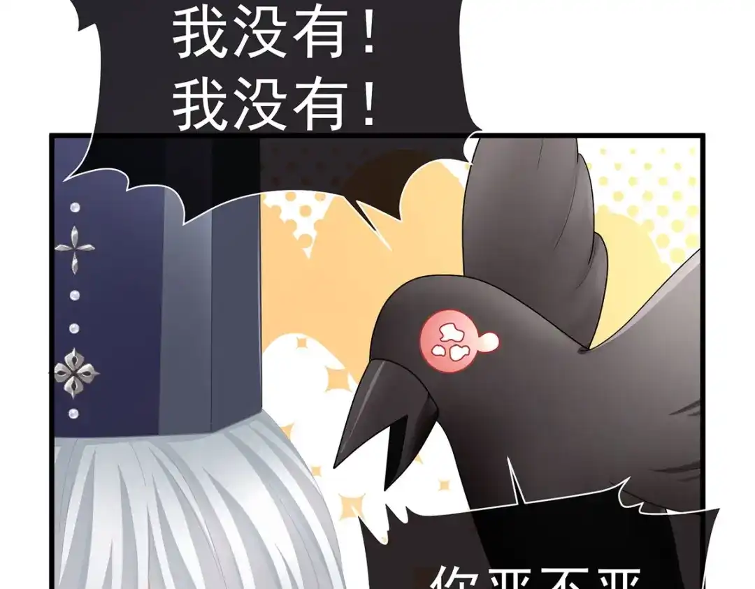 《女帝多蓝颜》第二季13 抓住她的心 第17页