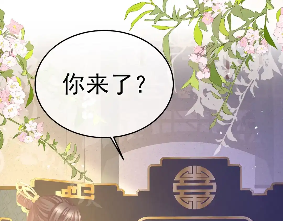 《女帝多蓝颜》第二季13 抓住她的心 第83页