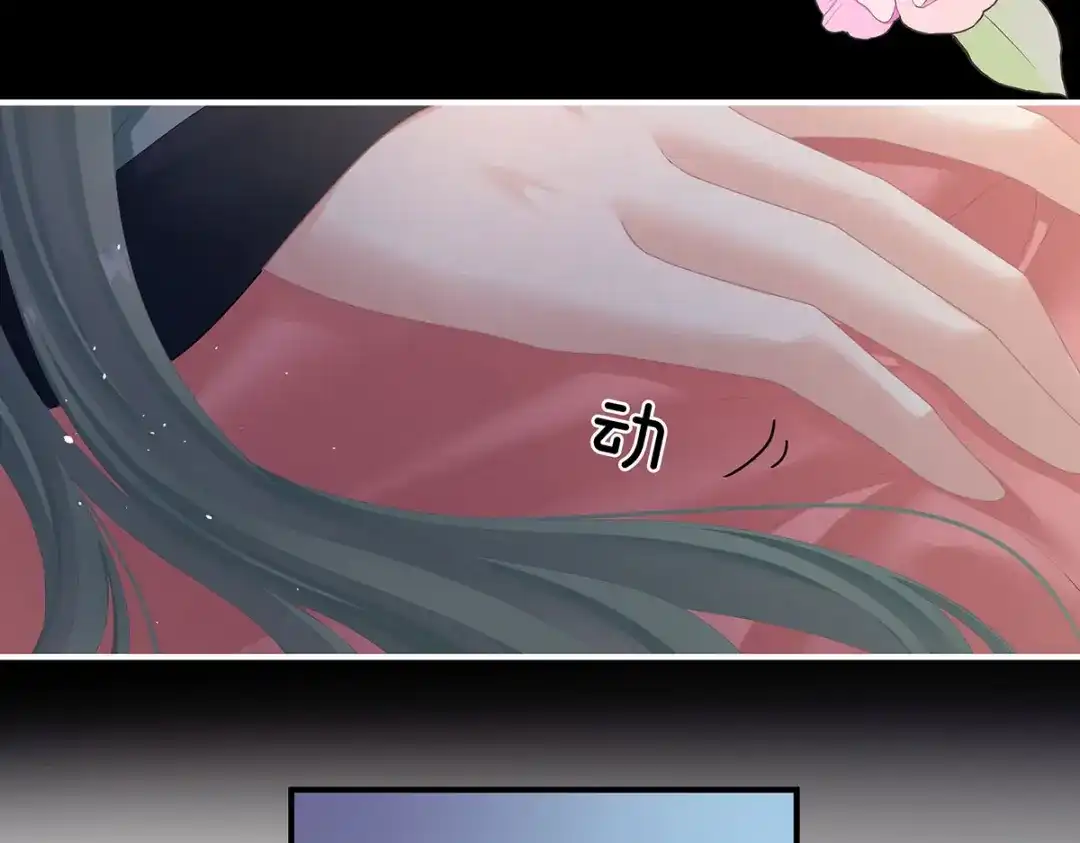 《女帝多蓝颜》第二季13 抓住她的心 第59页