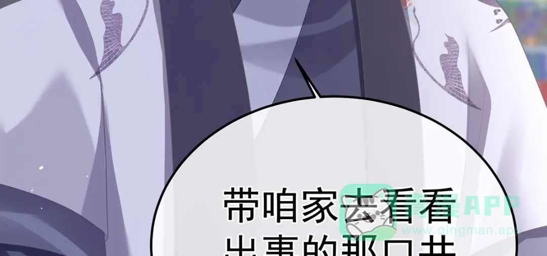 《女帝多蓝颜》第二季13 抓住她的心 第26页