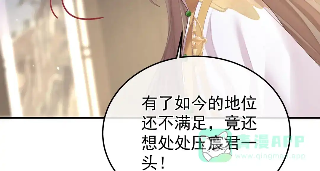 《女帝多蓝颜》第二季13 抓住她的心 第106页
