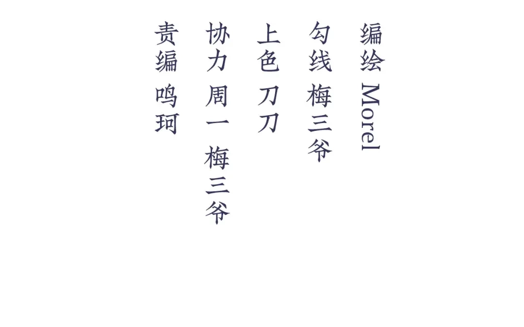 《女帝多蓝颜》第二季13 抓住她的心 第4页
