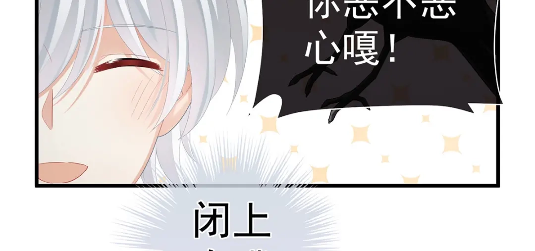 《女帝多蓝颜》第二季13 抓住她的心 第18页