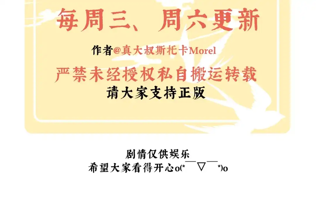 《女帝多蓝颜》第二季13 抓住她的心 第124页