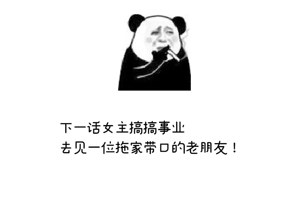 《女帝多蓝颜》第二季13 抓住她的心 第120页