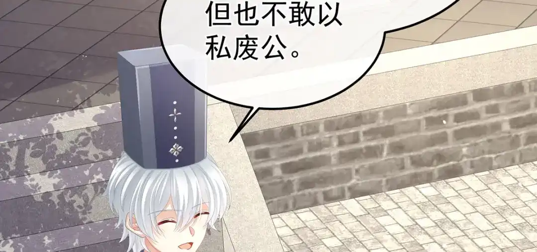 《女帝多蓝颜》第二季13 抓住她的心 第22页