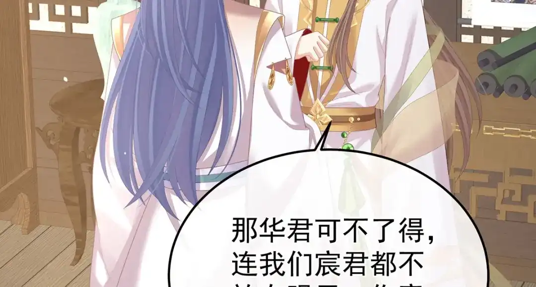 《女帝多蓝颜》第二季13 抓住她的心 第98页