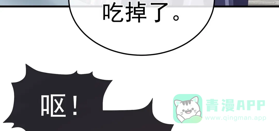 《女帝多蓝颜》第二季13 抓住她的心 第16页