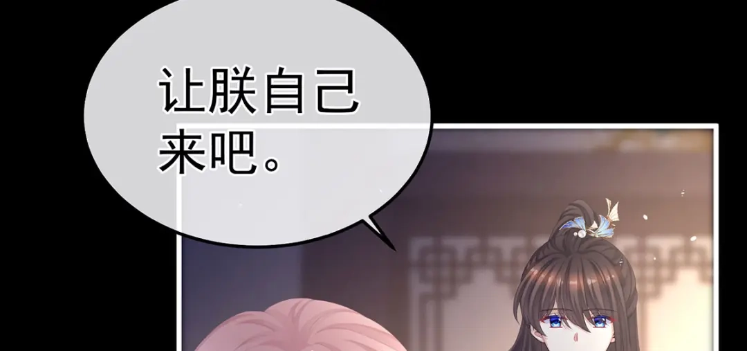 《女帝多蓝颜》第二季13 抓住她的心 第38页