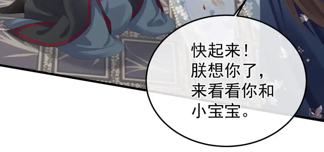 《女帝多蓝颜》第二季14 不是还有梁王吗 第64页