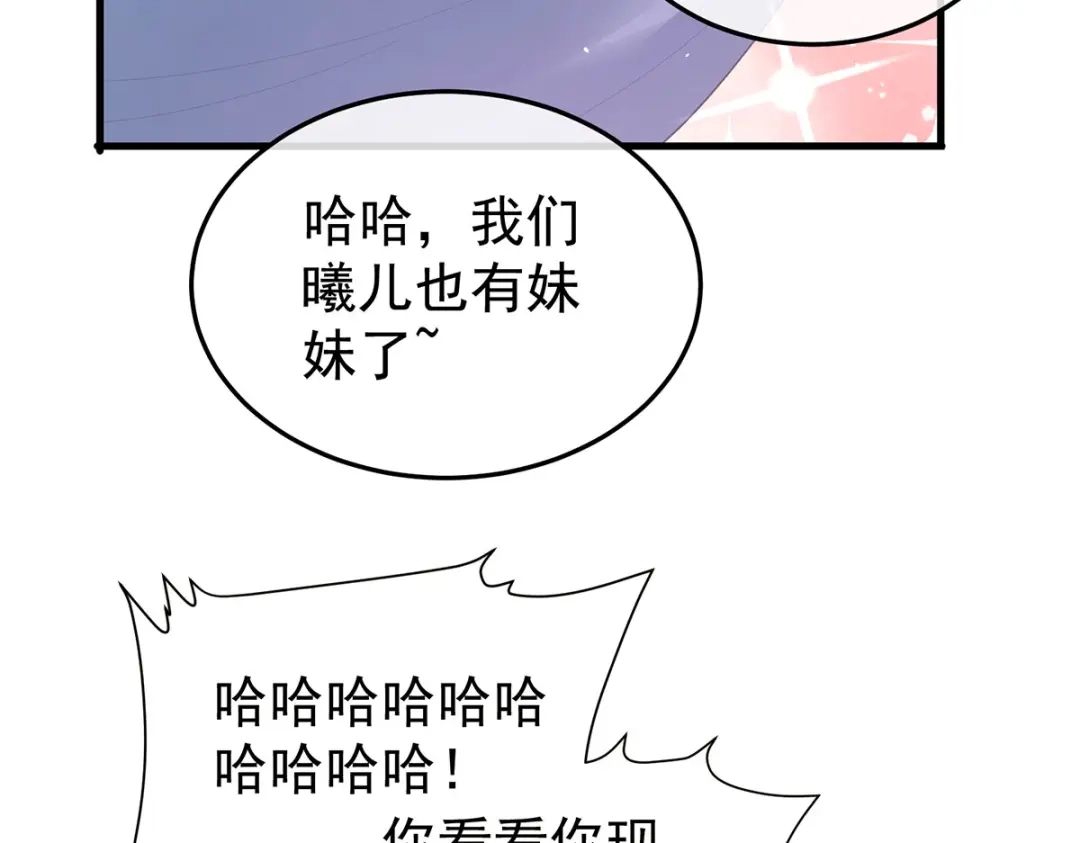 《女帝多蓝颜》第二季14 不是还有梁王吗 第67页