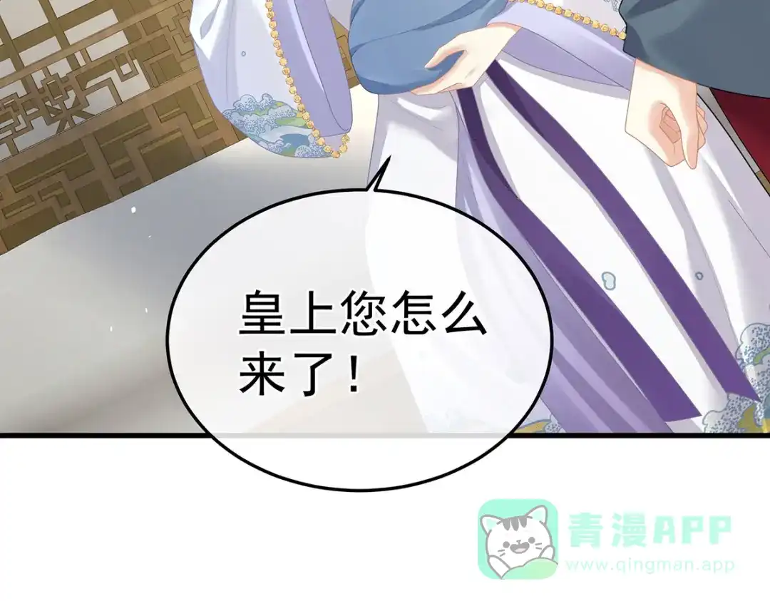 《女帝多蓝颜》第二季14 不是还有梁王吗 第61页