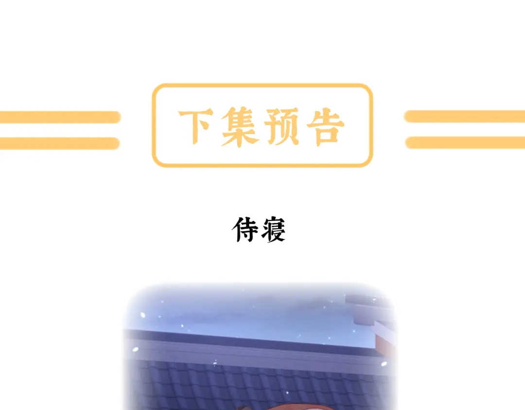 《女帝多蓝颜》第二季14 不是还有梁王吗 第128页