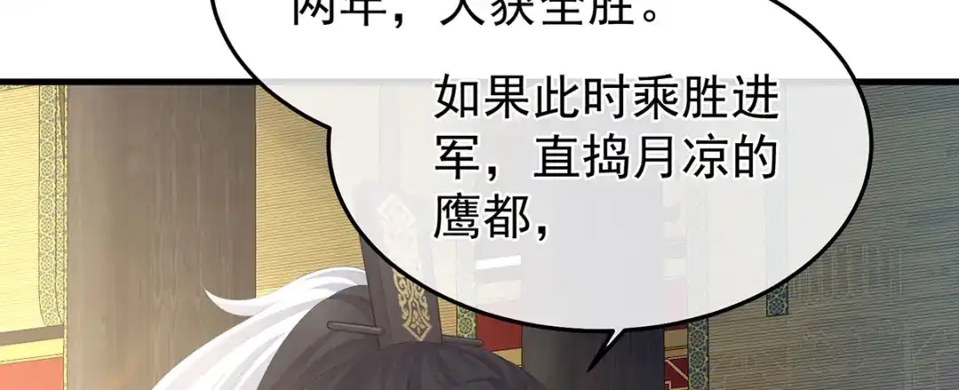 《女帝多蓝颜》第二季14 不是还有梁王吗 第8页