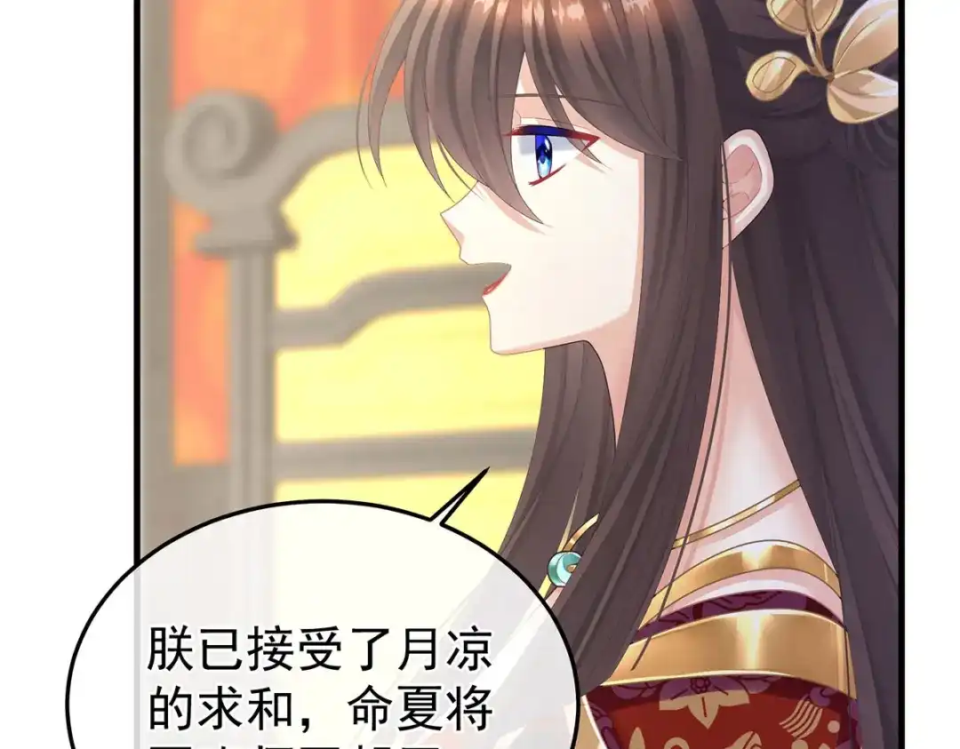 《女帝多蓝颜》第二季14 不是还有梁王吗 第25页