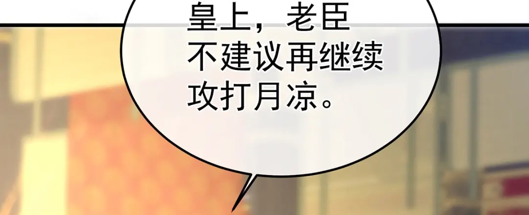 《女帝多蓝颜》第二季14 不是还有梁王吗 第14页