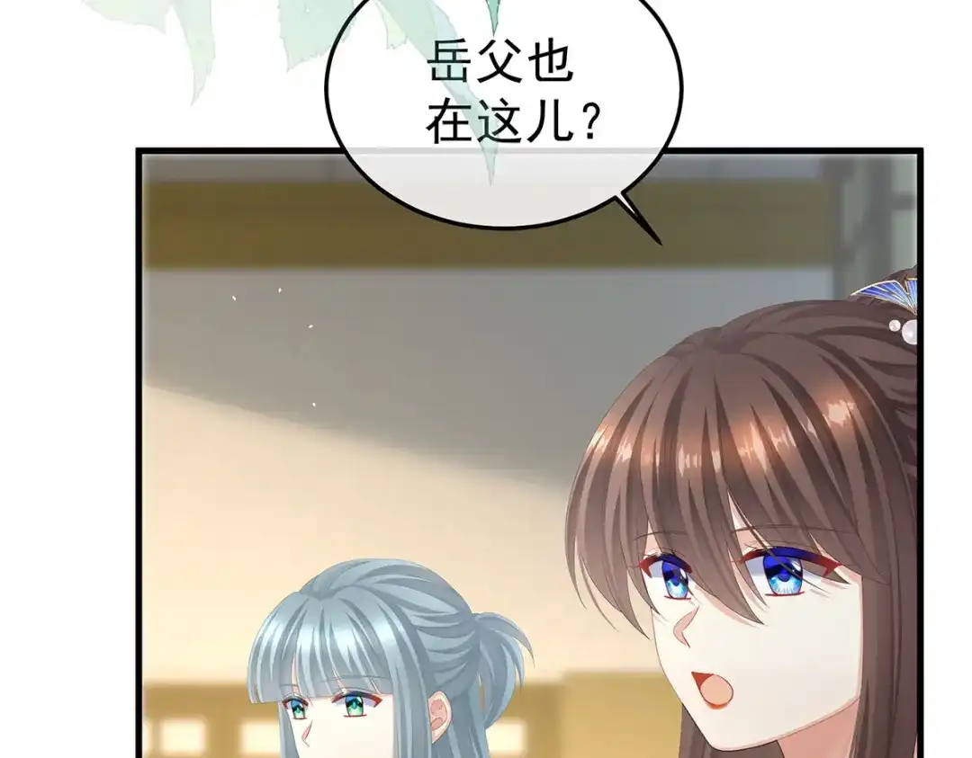 《女帝多蓝颜》第二季14 不是还有梁王吗 第79页