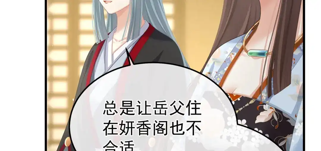 《女帝多蓝颜》第二季14 不是还有梁王吗 第80页