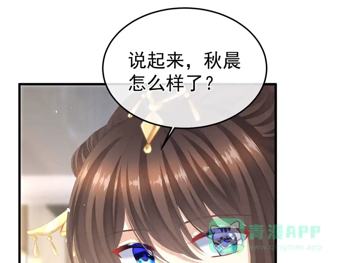 《女帝多蓝颜》第二季14 不是还有梁王吗 第51页