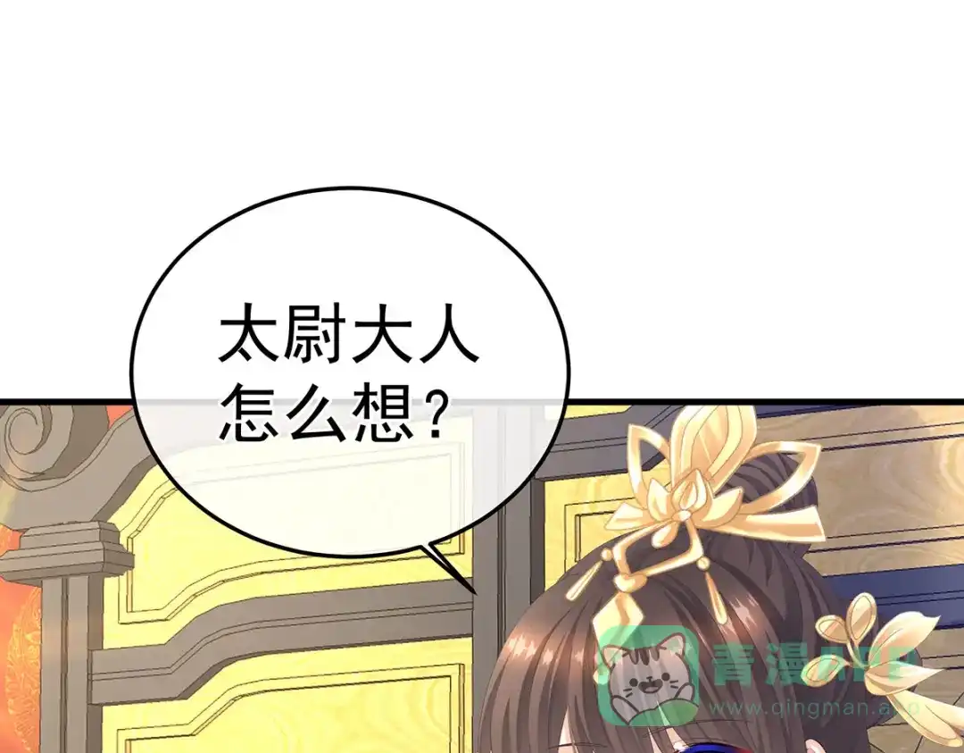 《女帝多蓝颜》第二季14 不是还有梁王吗 第11页