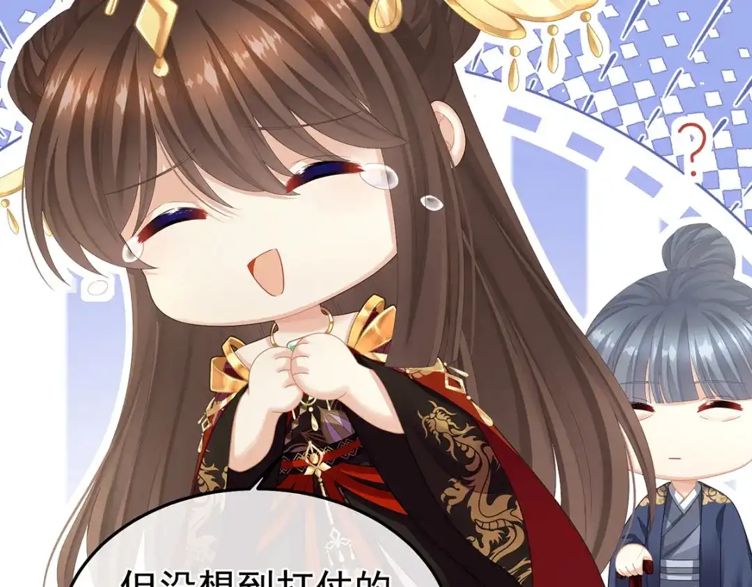 《女帝多蓝颜》第二季14 不是还有梁王吗 第49页