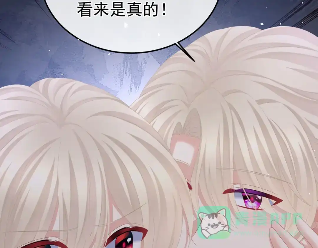 《女帝多蓝颜》第二季14 不是还有梁王吗 第71页