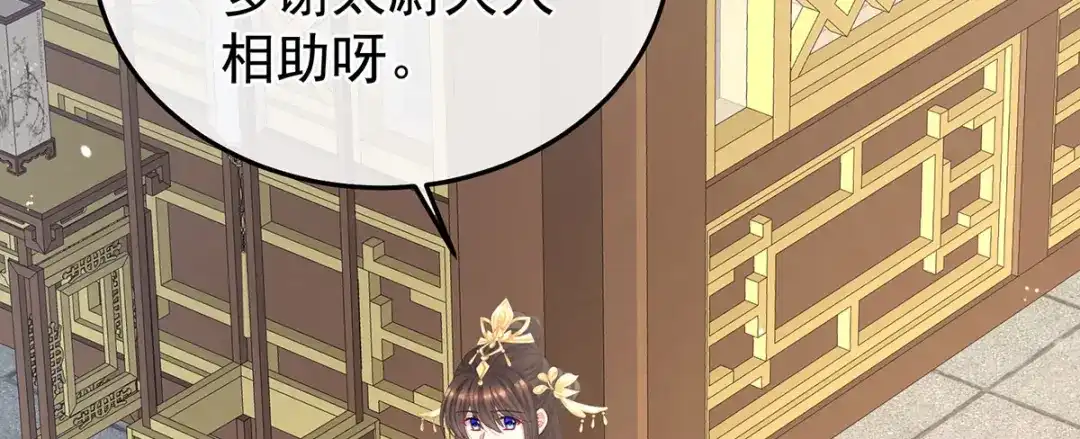 《女帝多蓝颜》第二季14 不是还有梁王吗 第32页